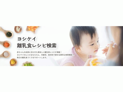 「第２０回キッズデザイン賞」を受賞